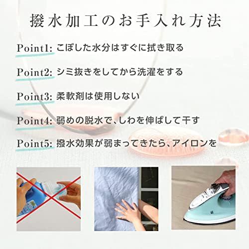 ブルーミング中西 テーブルクロス デリシャスカラー (10色/4サイズ)撥水 長方形 無地 洗濯機で洗える (撥水加工/日本製) (エッグプラント (ネイビー), 140×260cm)送料無料