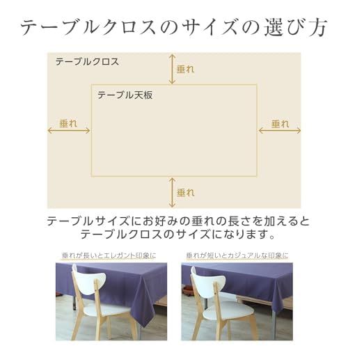 ブルーミング中西 テーブルクロス デリシャスカラー (10色/4サイズ)撥水 長方形 無地 洗濯機で洗える (撥水加工/日本製) (エッグプラント (ネイビー), 140×260cm)送料無料