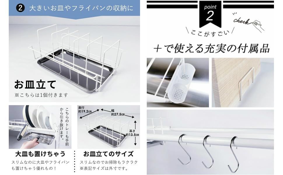 公式ショップ 燕三条 水切りラック シンク上 スリム トレー付 白 日本製送料無料