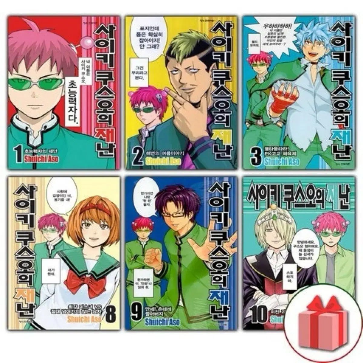 サイキ クs오の 災害 1 - 25 9,606円