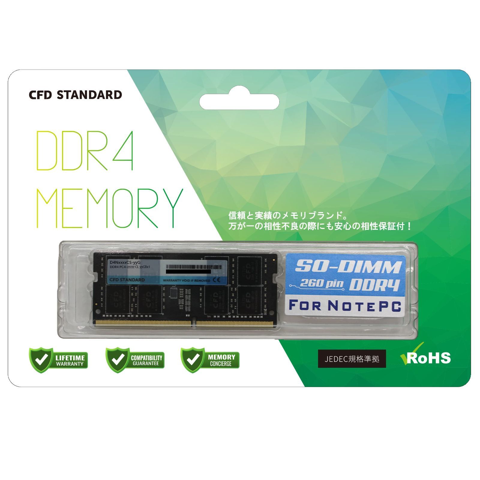 【特価商品】(16GB) 相性 16GB×1枚 260pin (PC4-25600) シー・エフ・デー販売 DDR4-3200 CFD ノートPC用メモリ Standard CFD販売 D4N3200CS-16G