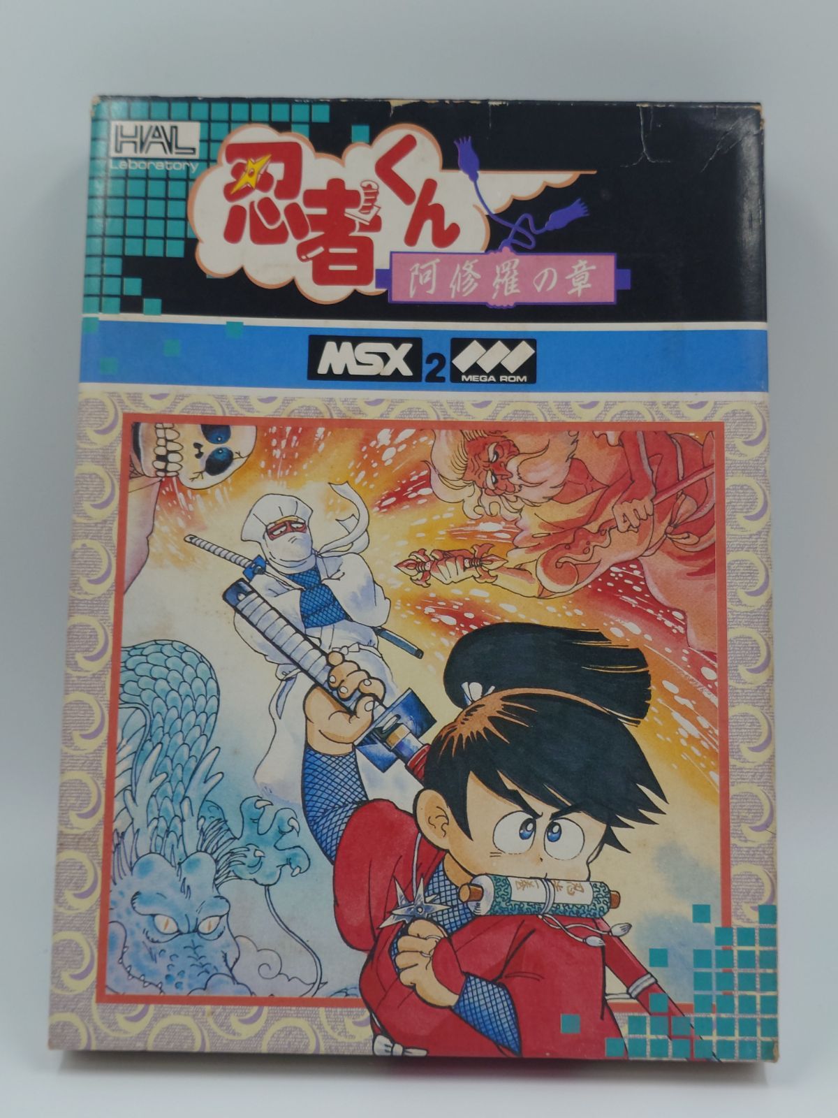 MSX2 忍者くん 阿修羅の章 動作品