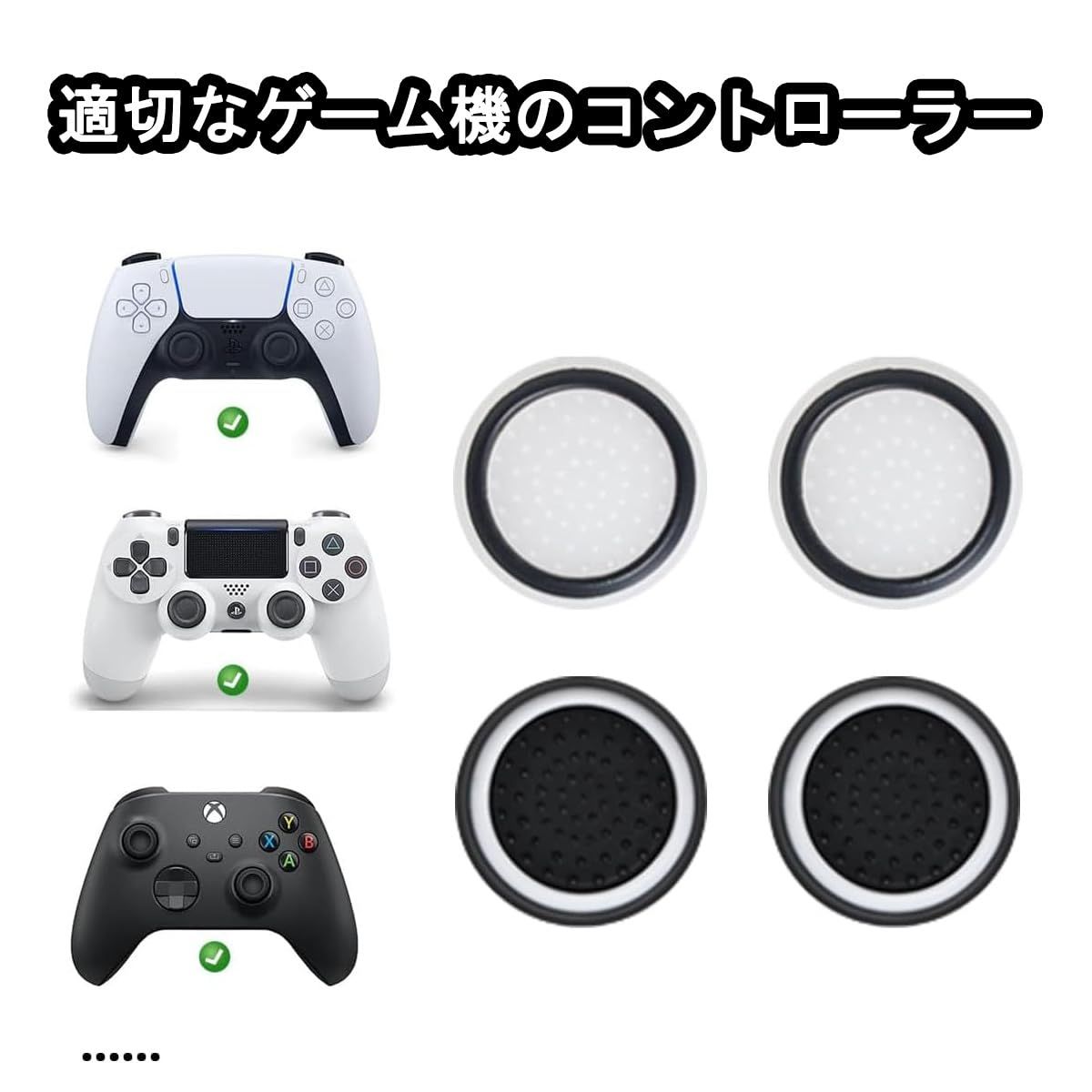 新品 LeTradeJP Switch コントローラー スティックキャップ 4個セット