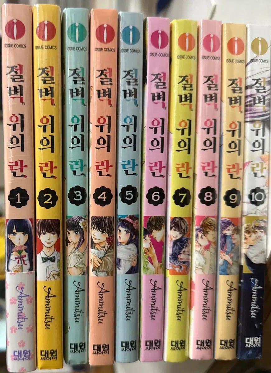 崖 上記 란 1 - 10 巻 セット
