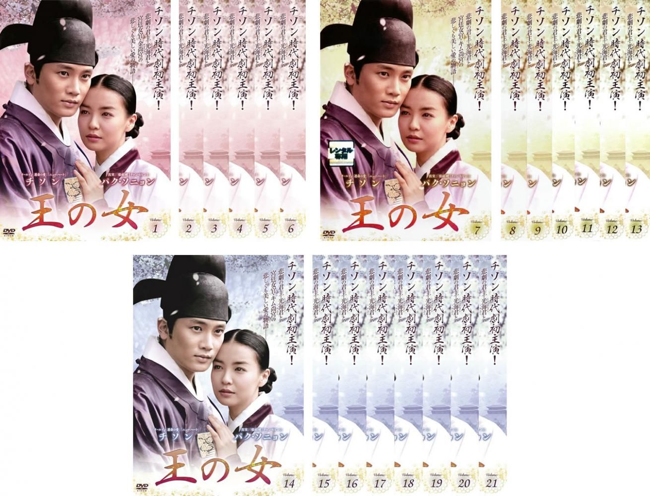 [89335]王妃 王昭君(10枚セット)第1話〜第31話 字幕のみ【全巻セット 洋画 中古 DVD】ケース無:: レンタル落ち 訳あり】王妃 王昭君(10枚セット)第1話～第31話 最終 ※
