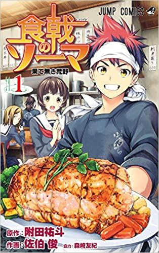 食戟のソーマ 全 36 巻 完結 セット レンタル用【全巻セット コミック