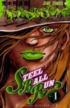 STEEL BALL RUN 全 24 巻 完結 セット レンタル用【全巻セット コミック・本 中古 Comic】レンタル落ち 7,356円