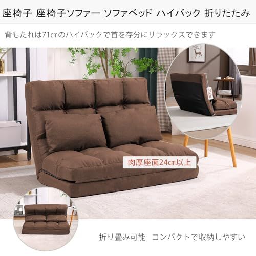 座椅子 リクライニング ハイバック 折りたたみ 座椅子ソファー