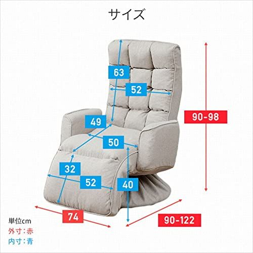 山善] オットマン付き 360度回転 リクライニング 肘掛け付き 座椅子 幅