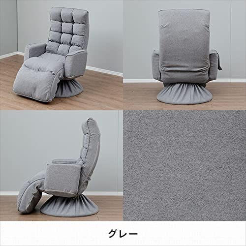 山善] オットマン付き 360度回転 リクライニング 肘掛け付き 座椅子 幅