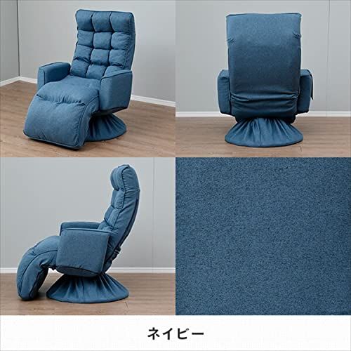 山善] オットマン付き 360度回転 リクライニング 肘掛け付き 座椅子 幅