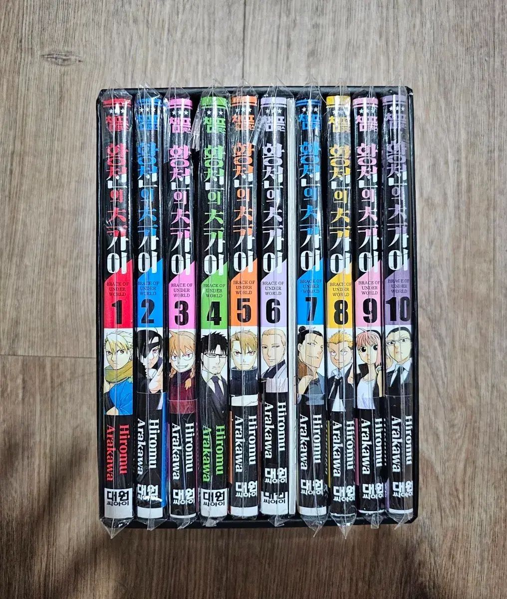 初回版 帯 特典 黄泉の使い 1 10 巻