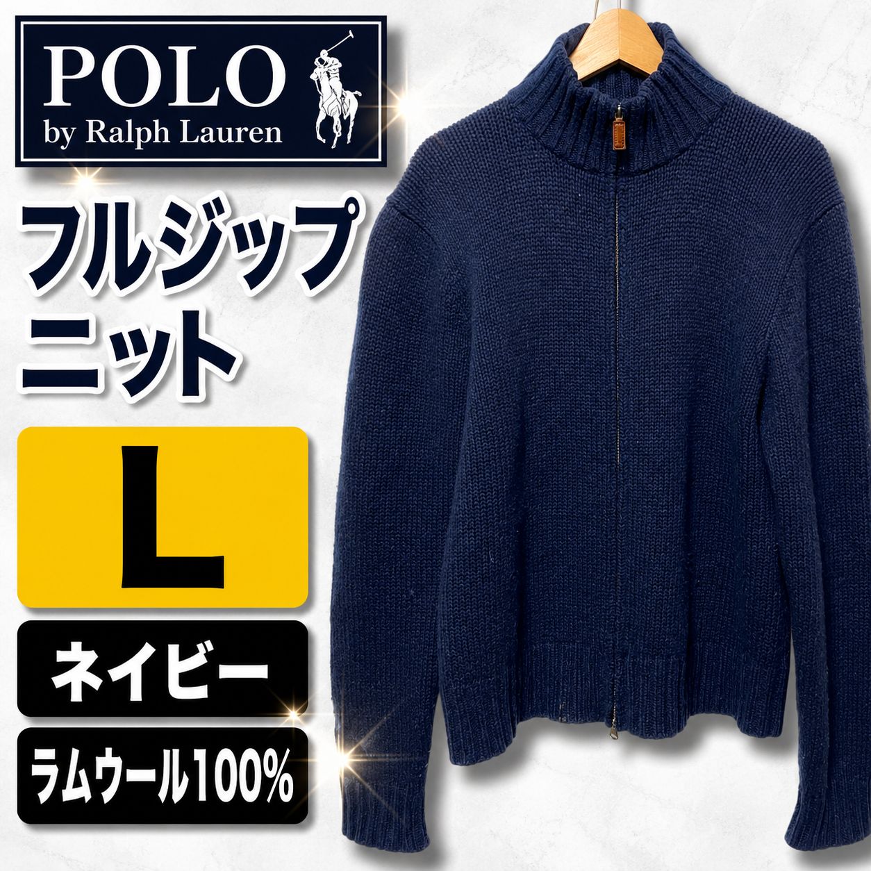 POLO by Ralph Lauren ラムウール100% フルジップニット L ネイビー カーディガン