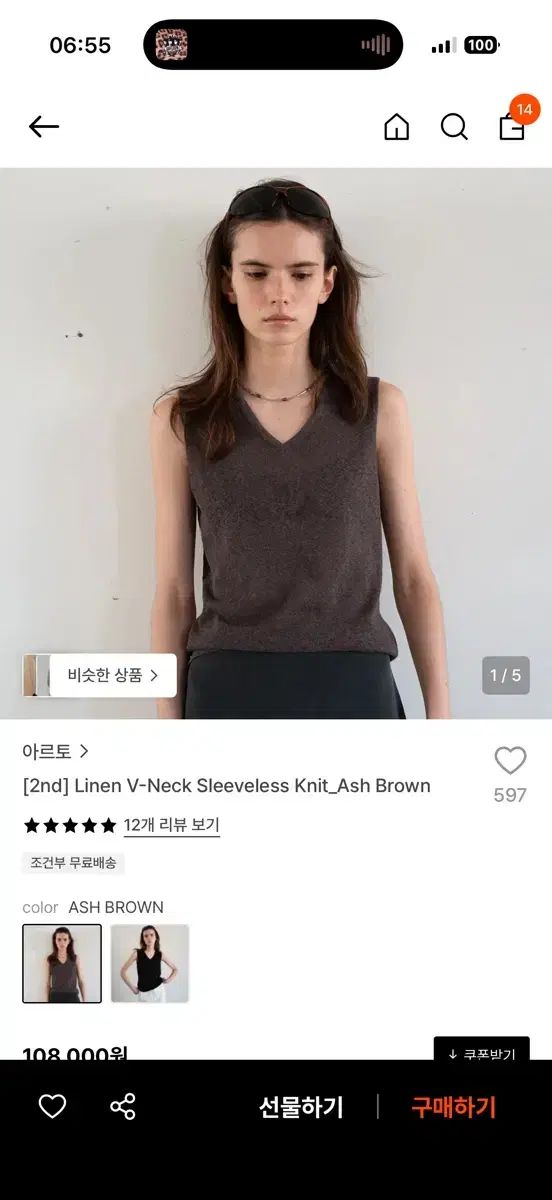 artto アルト linen vneck sleeveless knit