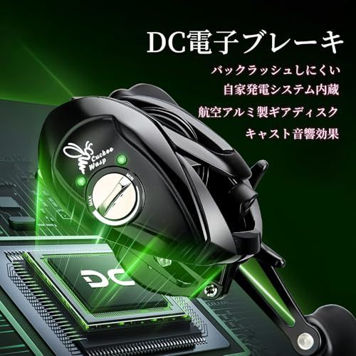 ベイトリール【デジタル制御ブレーキ搭載】防バックラッシュ・遠投対応