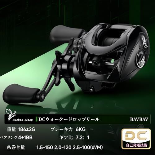 ベイトリール【デジタル制御ブレーキ搭載】防バックラッシュ・遠投対応