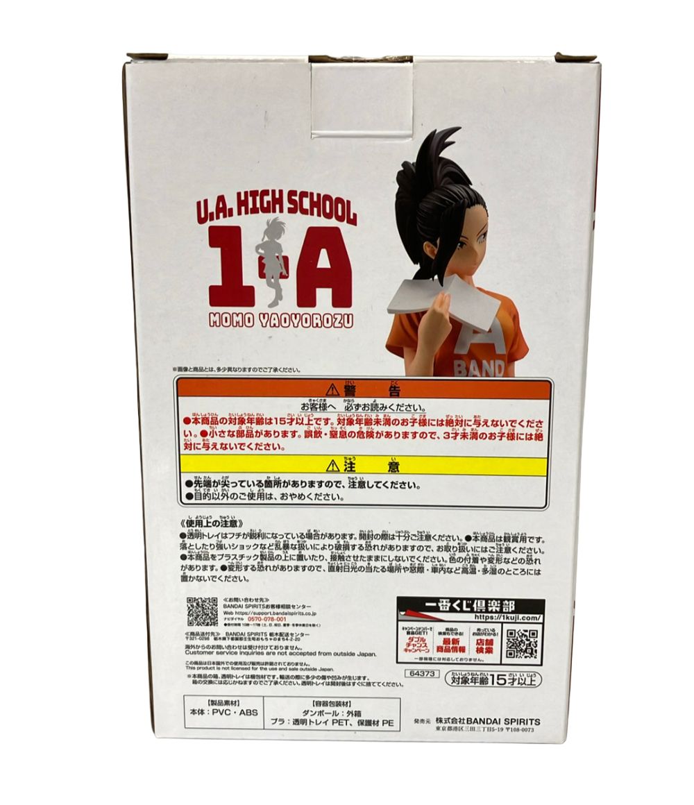 バンダイ 僕のヒーローアカデミア 一番くじ C賞 八百万百 フィギュア