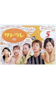 サトラレDVD全巻5枚組 DVD／サトラレ 5 - メルカリ