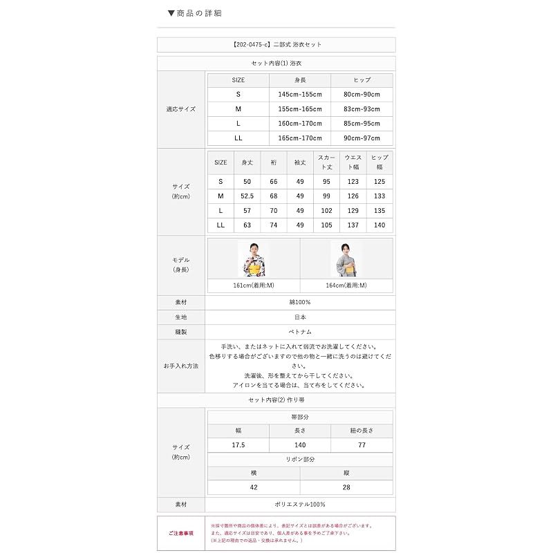 [たゆたふ / TAYU-TAFU] セパレート浴衣 作り帯 2点 セット セパレートタイプ 簡単 着付け 二部式 ゆかた レディース 花火大会 夏祭り S 縦縞ひまわり