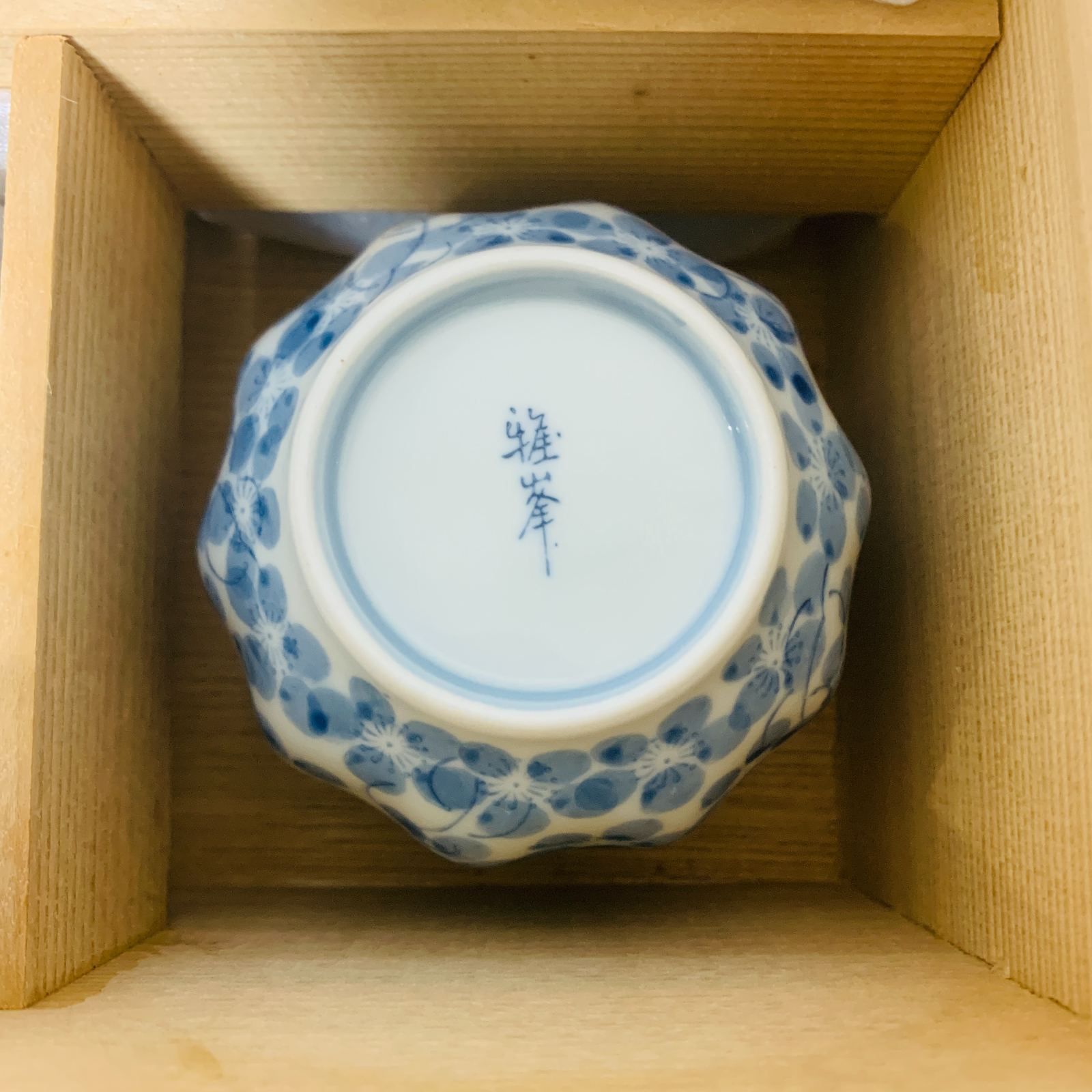 有田焼 雅峯作 蒼碗 染付花文 茶器揃 5客 木箱入 - メルカリ