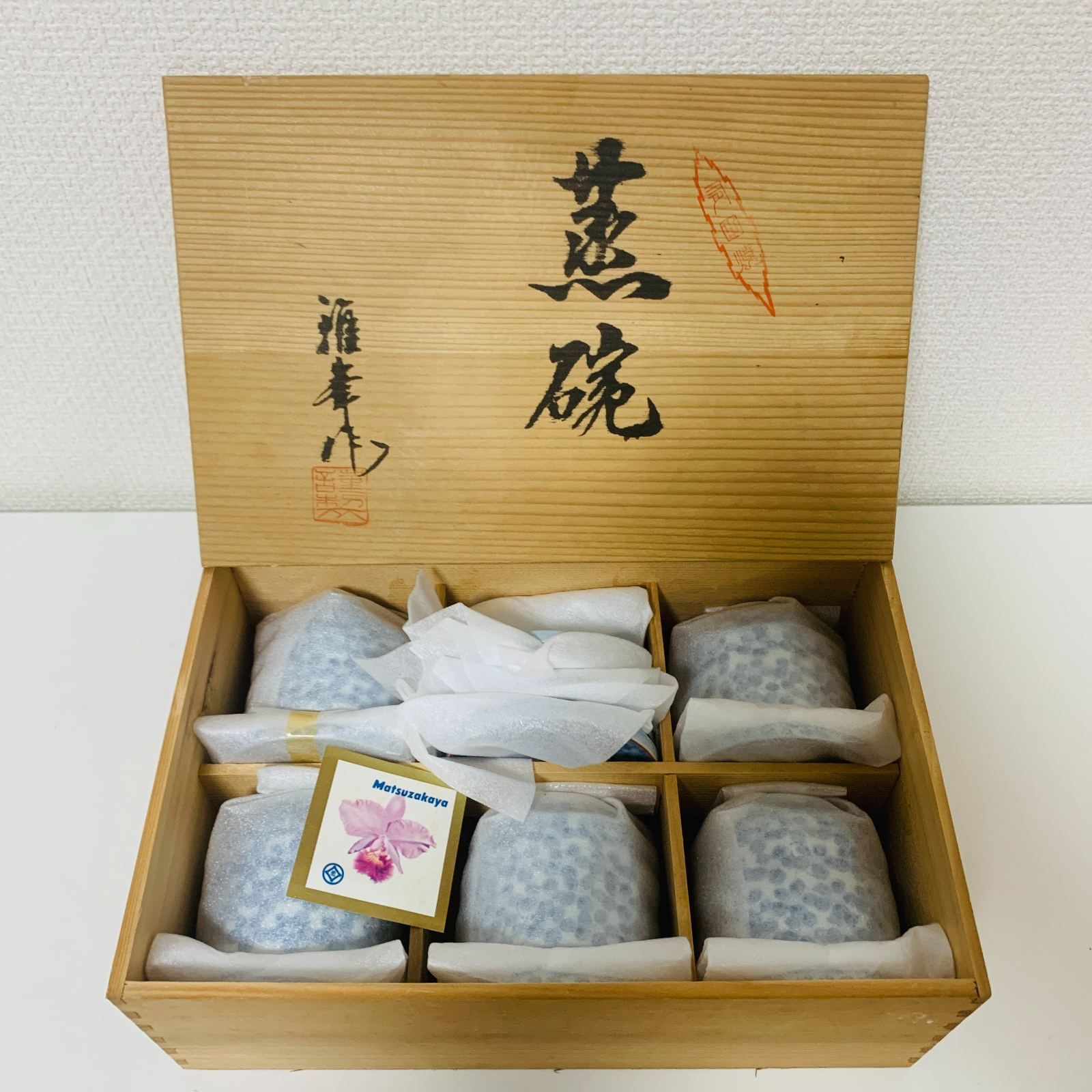 有田焼 雅峯作 蒼碗 染付花文 茶器揃 5客 木箱入 - メルカリ