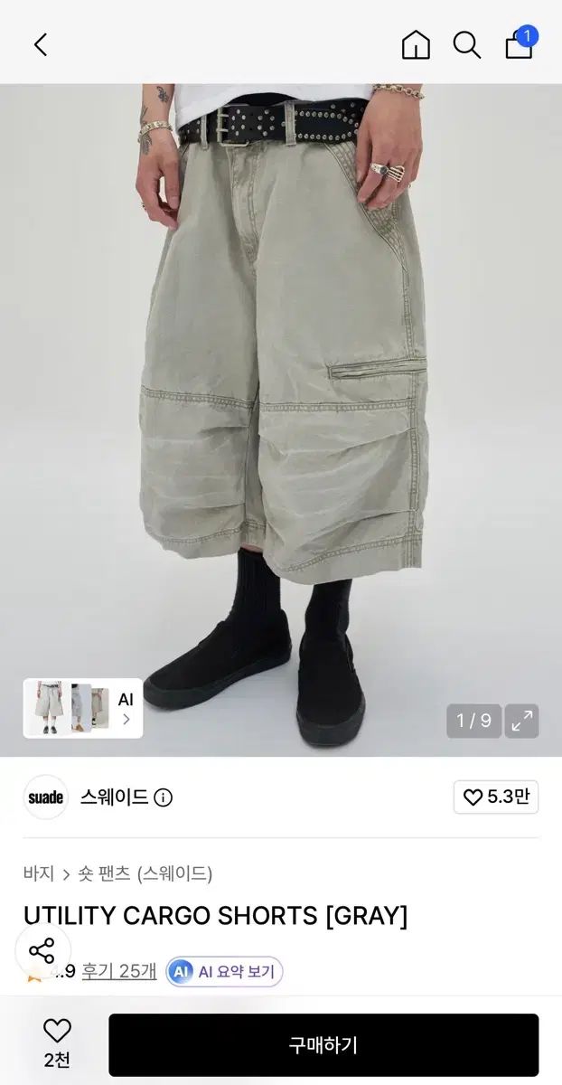 スウェード バミューダ パンツ 新品 7,774円