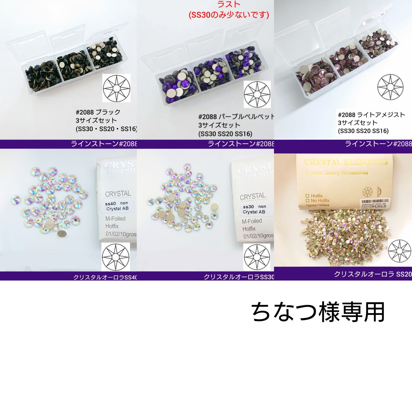 その他 千奈津様専用