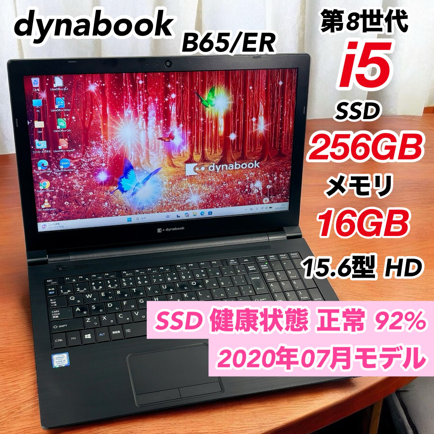 ノートパソコン Windows11 Libre オフィス付き 第10世代 Core i5 SSD 