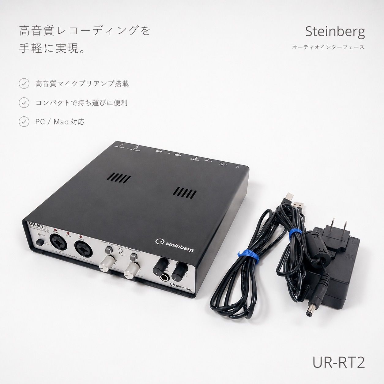 ◇Steinberg UR-RT2 オーディオインターフェース USBオーディオ DTM 