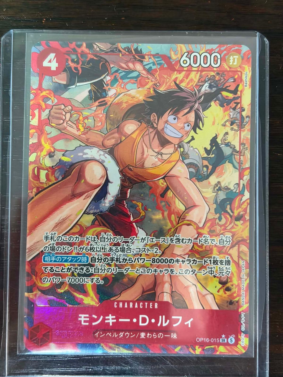 ONE PIECE - ワンピース カードゲーム ルフィ SR パラレル OP16-105 SR パラレル ルフィ ONE PIECE CARD GAME - メルカリ