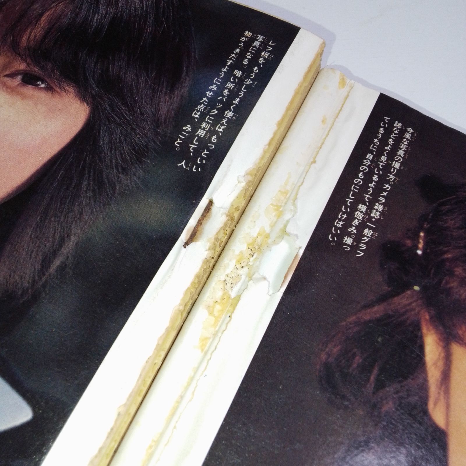 少年ビッグコミック 1982年7月号（昭和57年） - メルカリ