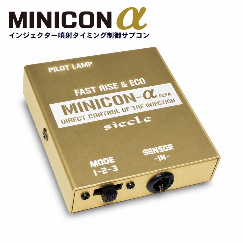 [シエクル]NCP100/NCP105 ラクティス_1NZ-FE(1.5)(H17/10～H22/10)用ミニコンアルファ MINICONα 燃調サブコン単品