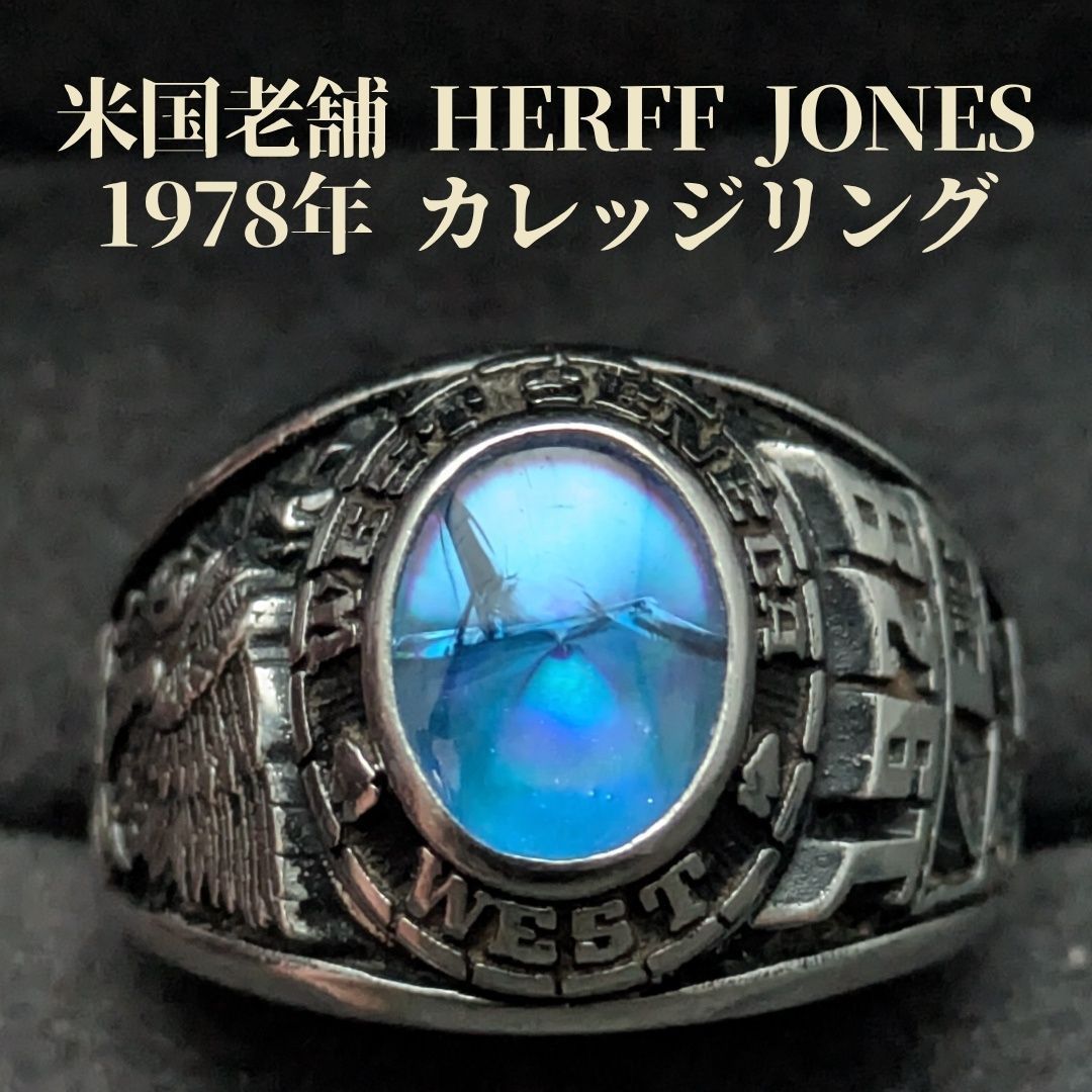Herff Jones HJ 10K カレッジリング 19号 1972年 ディケーター高校
