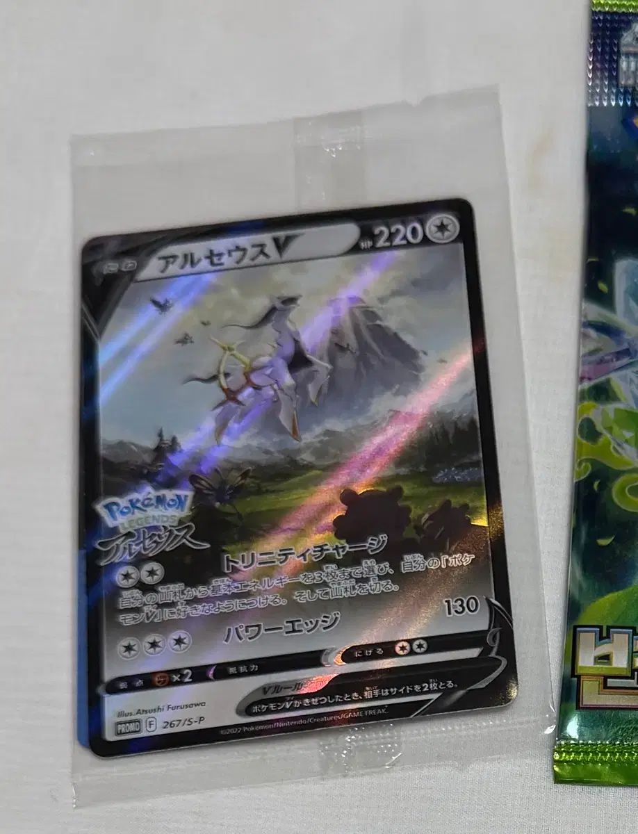 ポケモンカード 未開封 一般版 アルセウス V プロモカード - メルカリ
