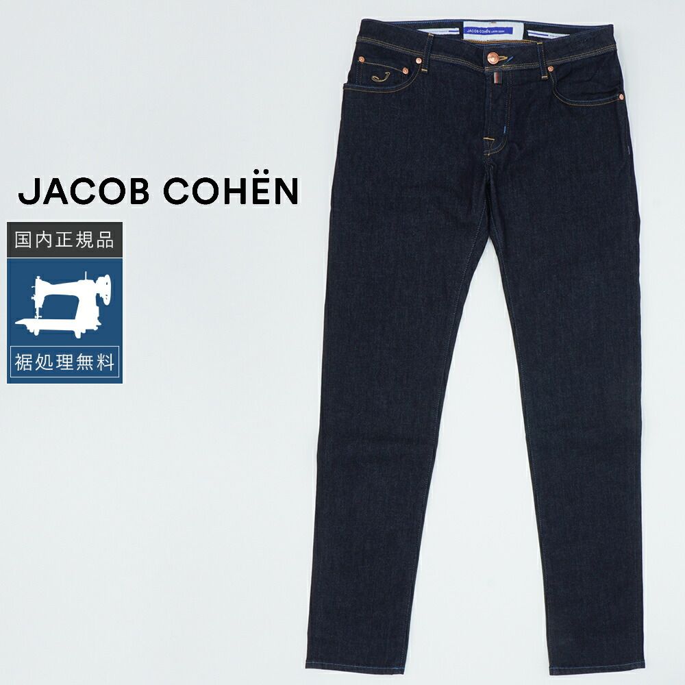 JACOB COHEN ヤコブコーエンの通販 アウトレット メンズ（ブランド 