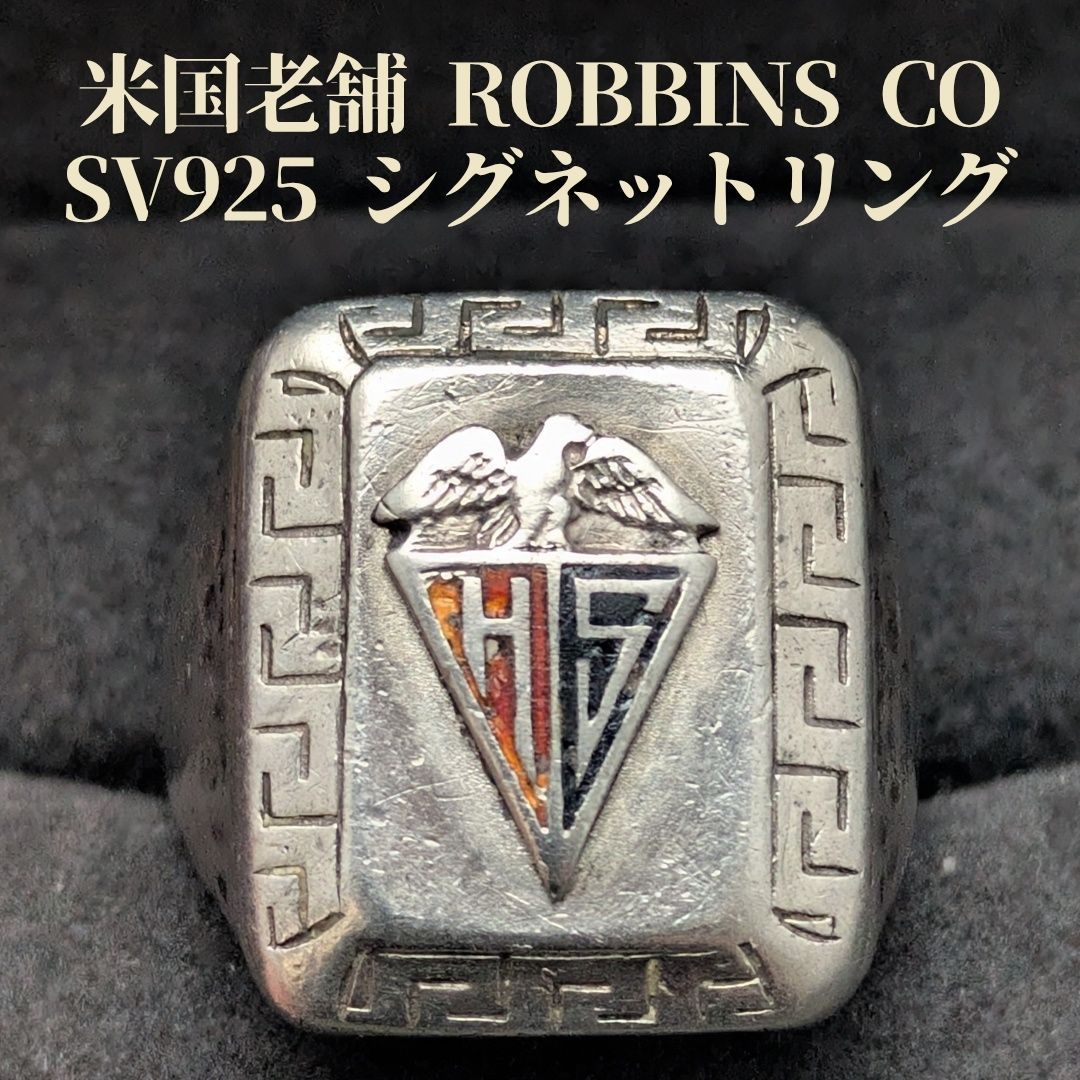 米国老舗 ROBBINS CO 13号 ヴィンテージ カレッジリング HS 鷲 イーグル スターリングシルバー925 シグネッリング 印台リング 約11.6g