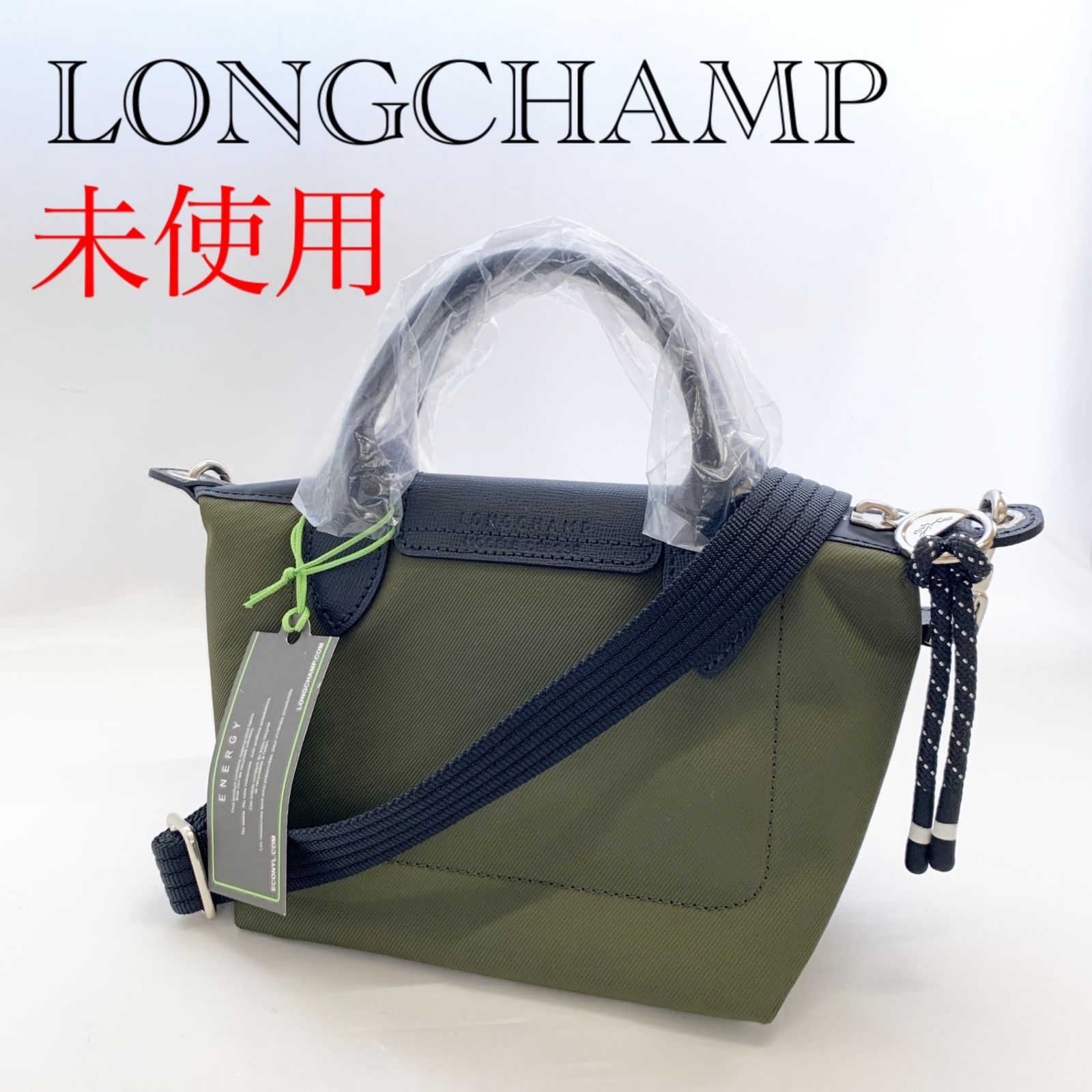 未使用 LONGCHAMP ロンシャン ル プリアージュ エナジー トップ 
