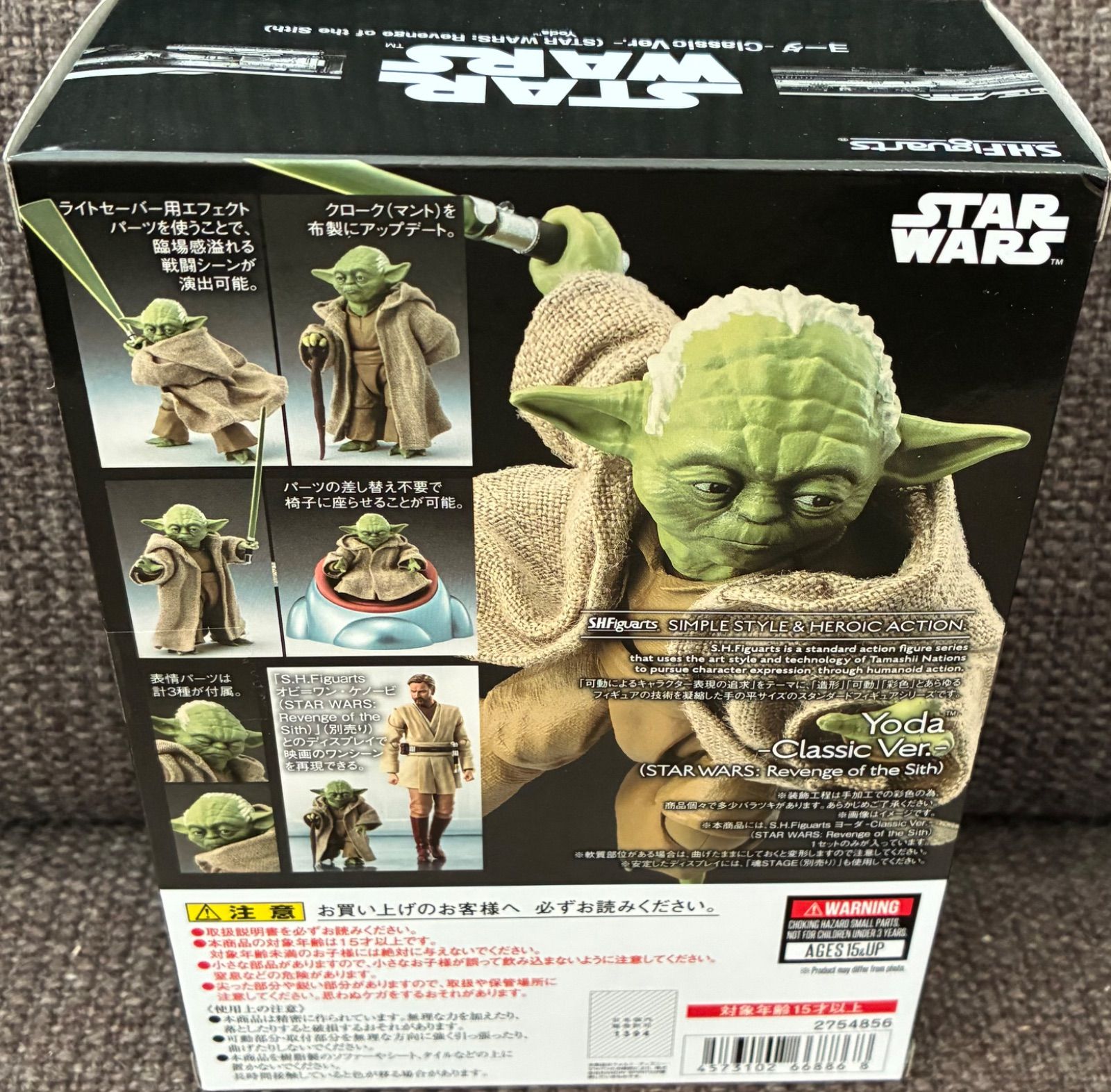 フィギュア 【新品】S.H.Figuars ヨーダ Classic Ver.(STAR WARS