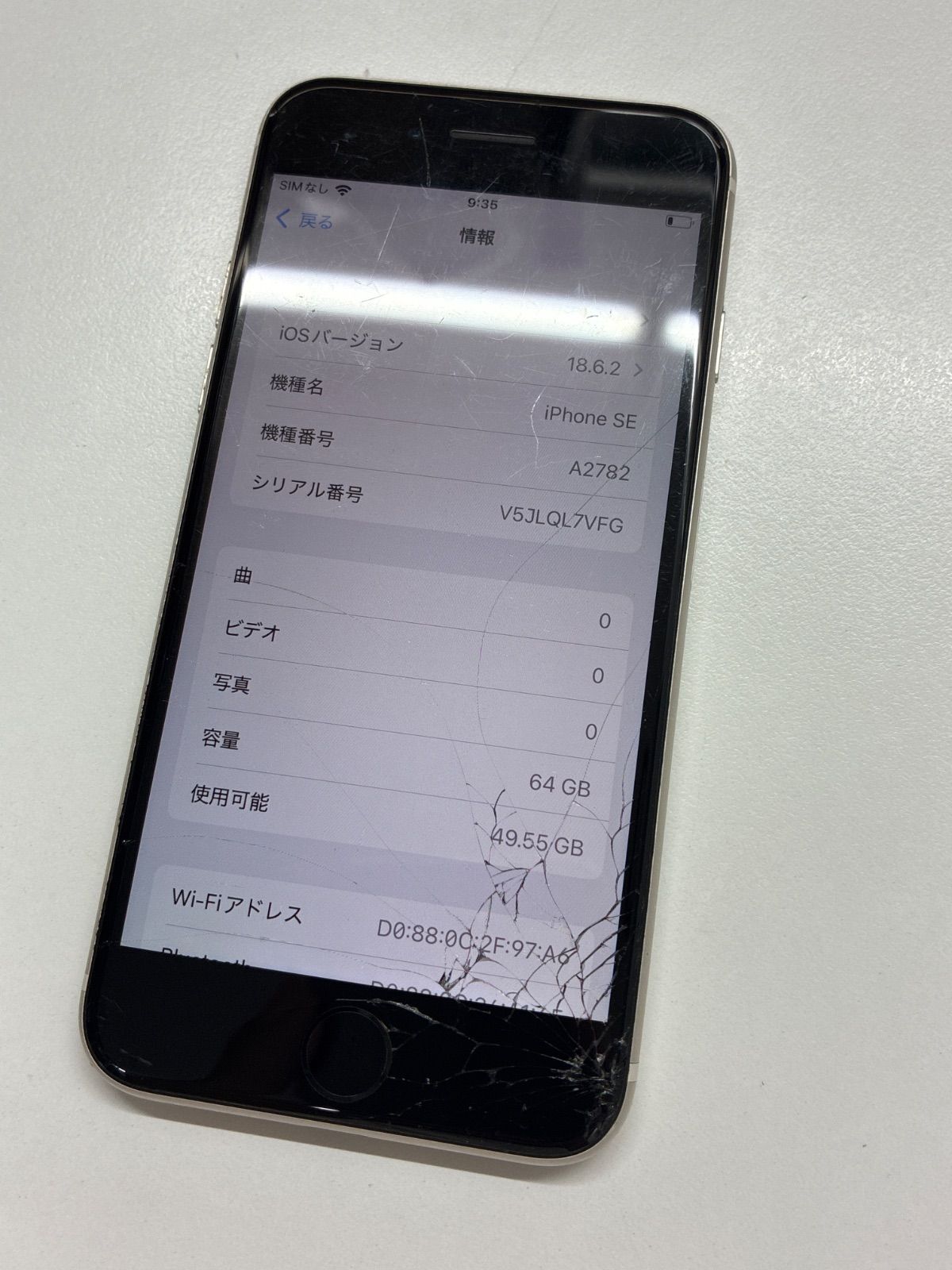 画面割れ Apple iPhone 全体的に状態が悪い - メルカリ