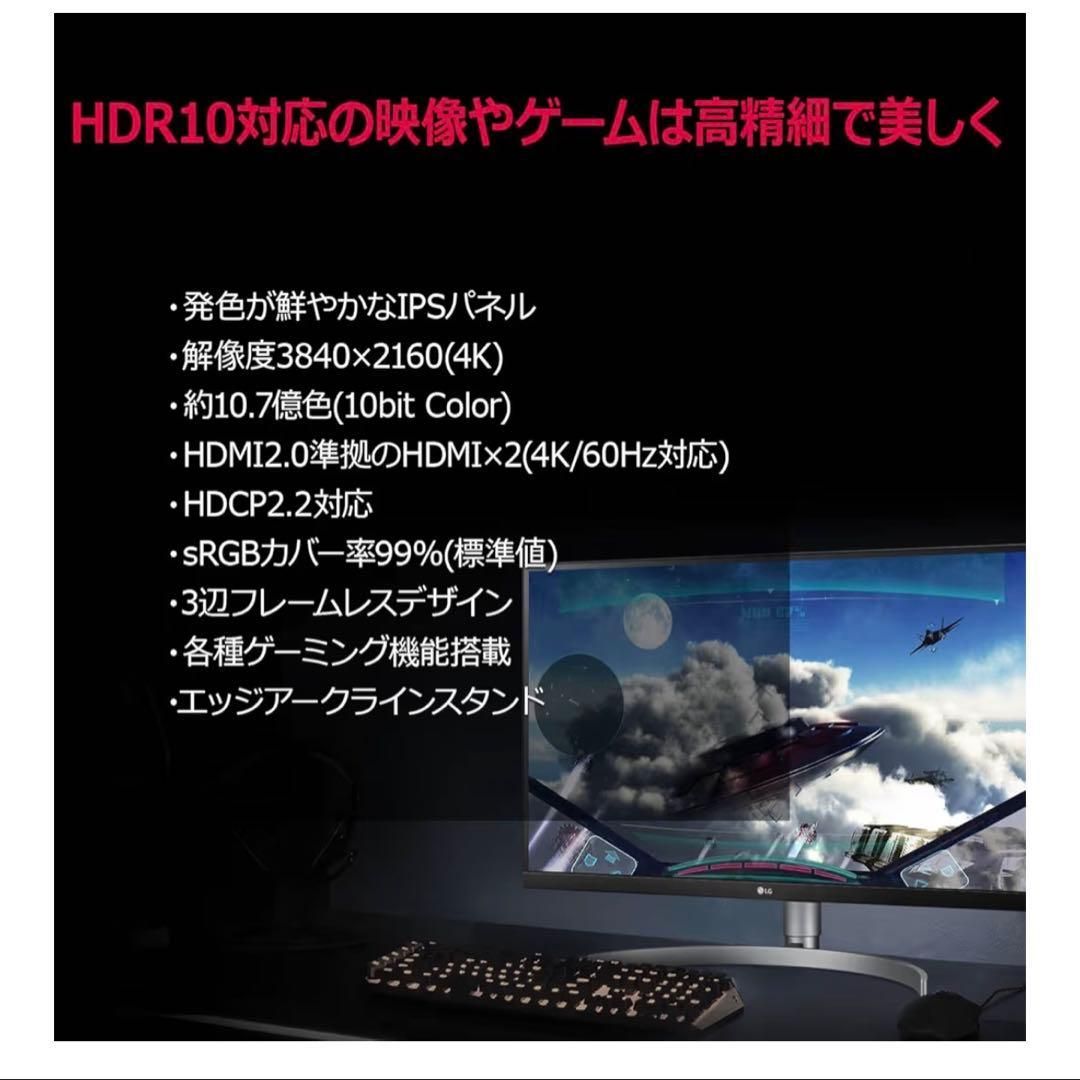 LG 27UK600-W 27インチ 4Kモニター【美品】- メルカリ