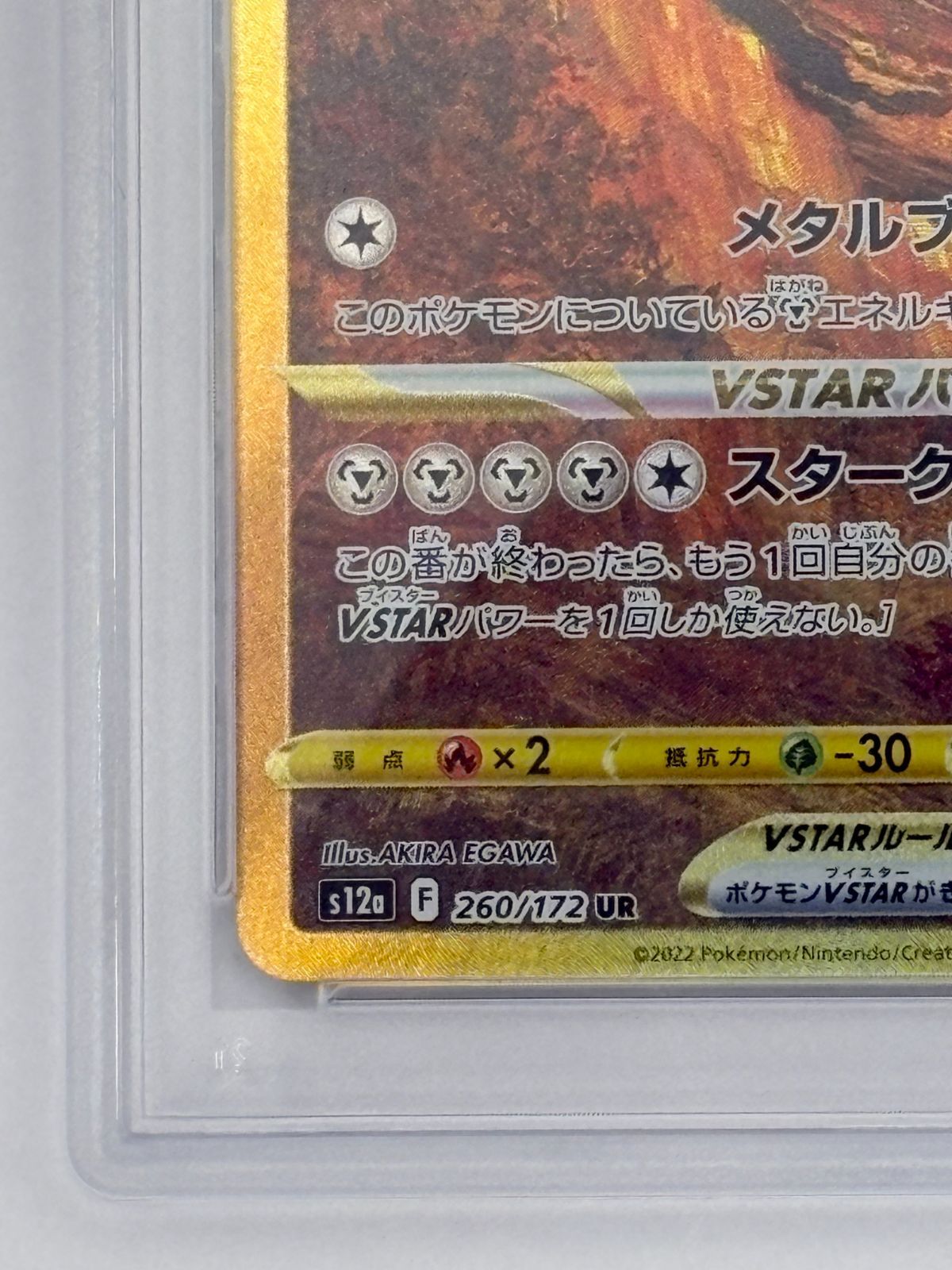 PSA10】オリジンディアルガVSTAR UR S12a 260/172 ポケモンカード