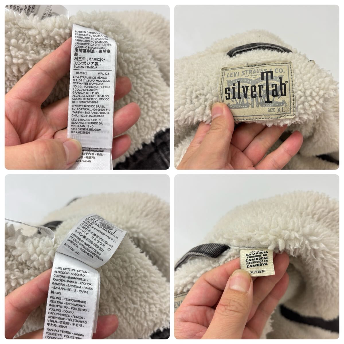 Levi's silver Tab リーバイス シルバー タブ ボア デニム ジャケット