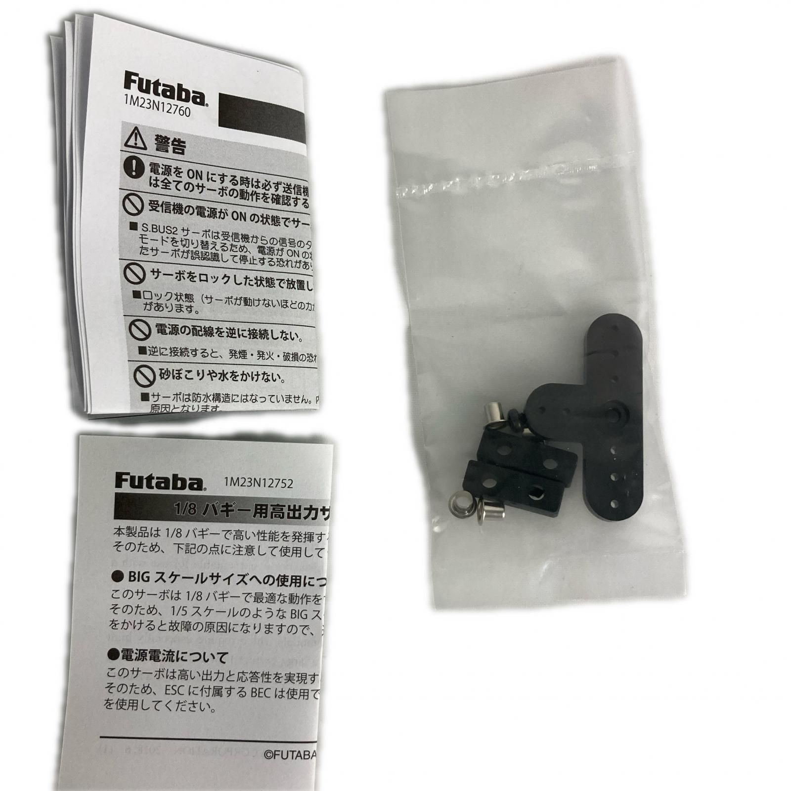 FUTABA フタバ ラジコンパーツ 1/8GPバギー用 サーボ HPS-CB701 - メルカリ