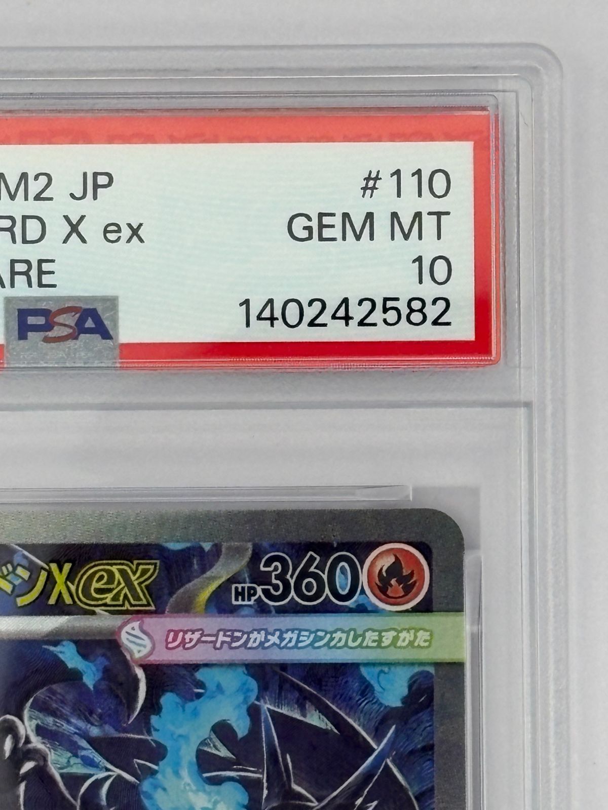 PSA10】メガリザードンXex SAR M2 110/080 ポケモンカード - メルカリ