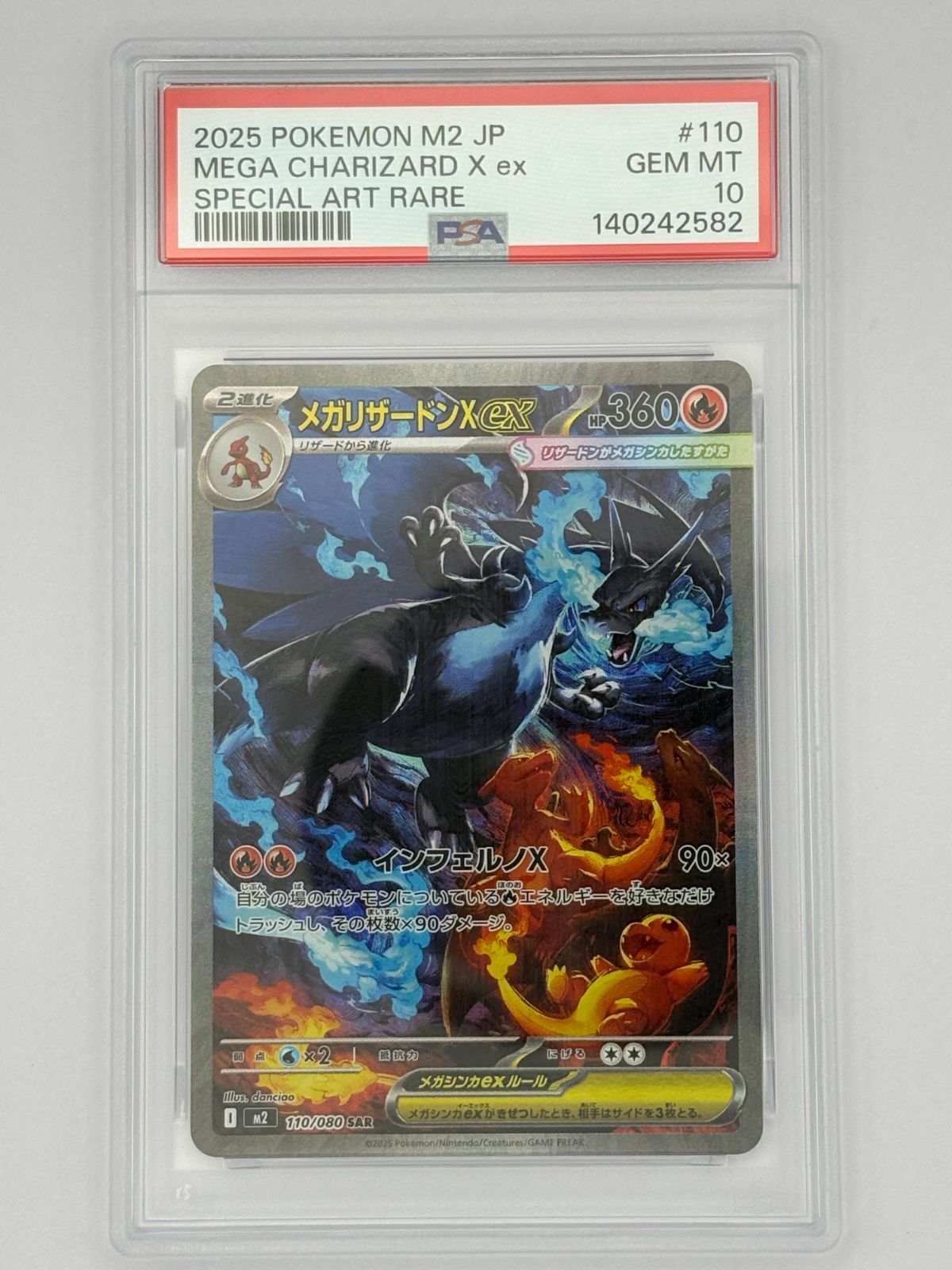 PSA10】メガリザードンXex SAR M2 110/080 ポケモンカード - メルカリ