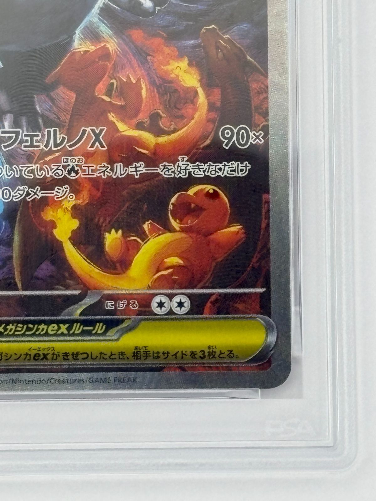 PSA10】メガリザードンXex SAR M2 110/080 ポケモンカード - メルカリ