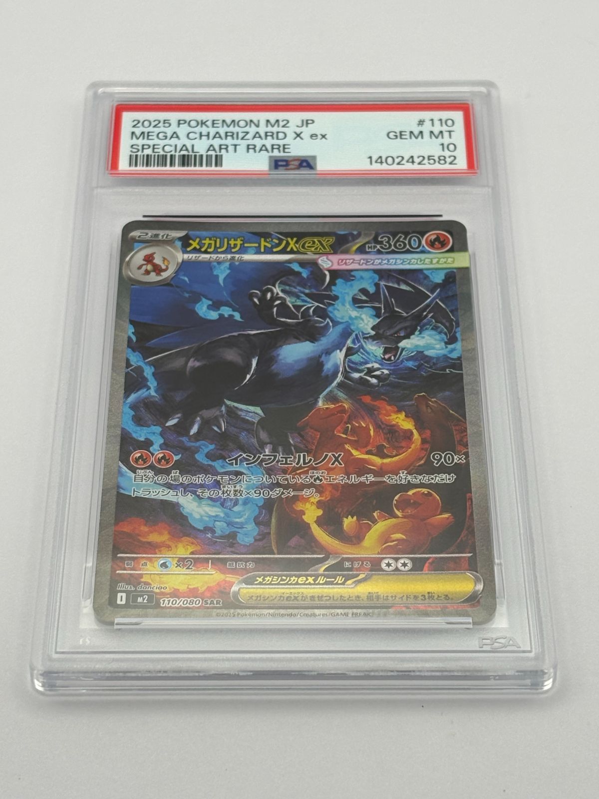 PSA10】メガリザードンXex SAR M2 110/080 ポケモンカード - メルカリ