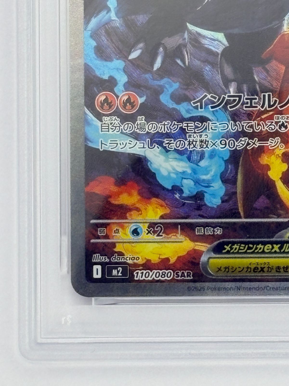 PSA10】メガリザードンXex SAR M2 110/080 ポケモンカード - メルカリ