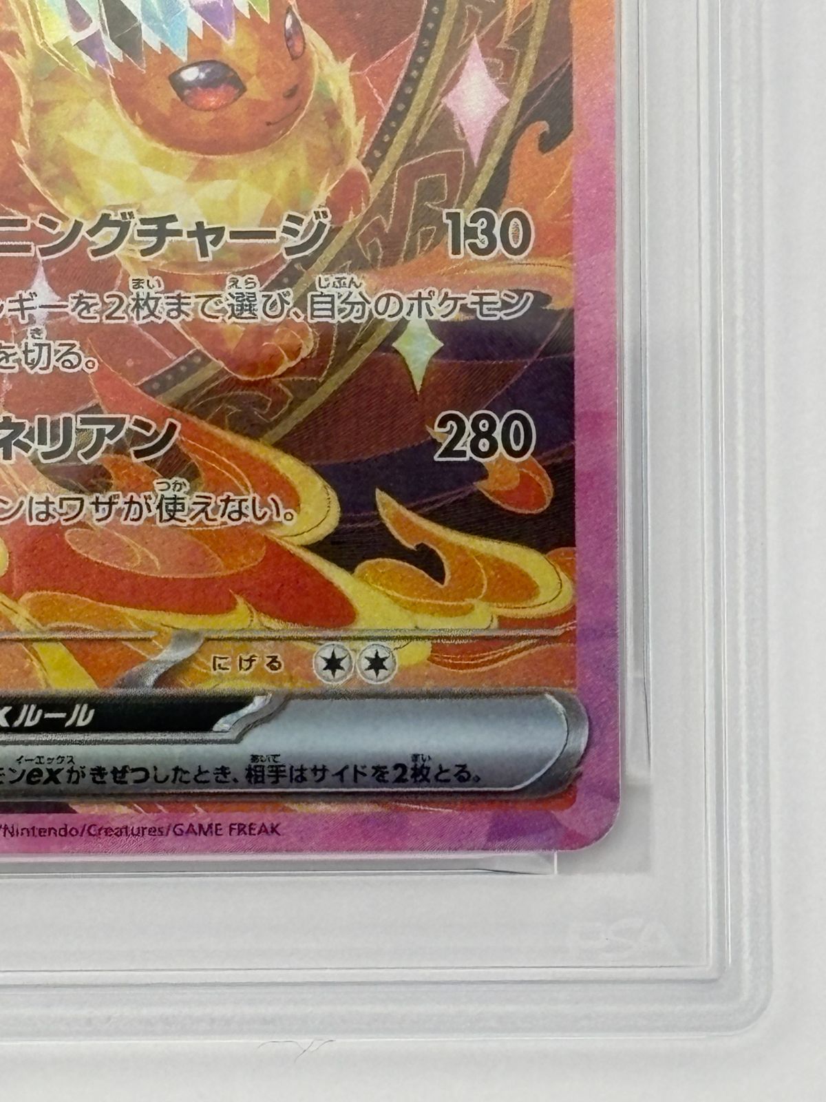 PSA10】ブースターex SAR SV8a 202/187 ポケモンカード - メルカリ
