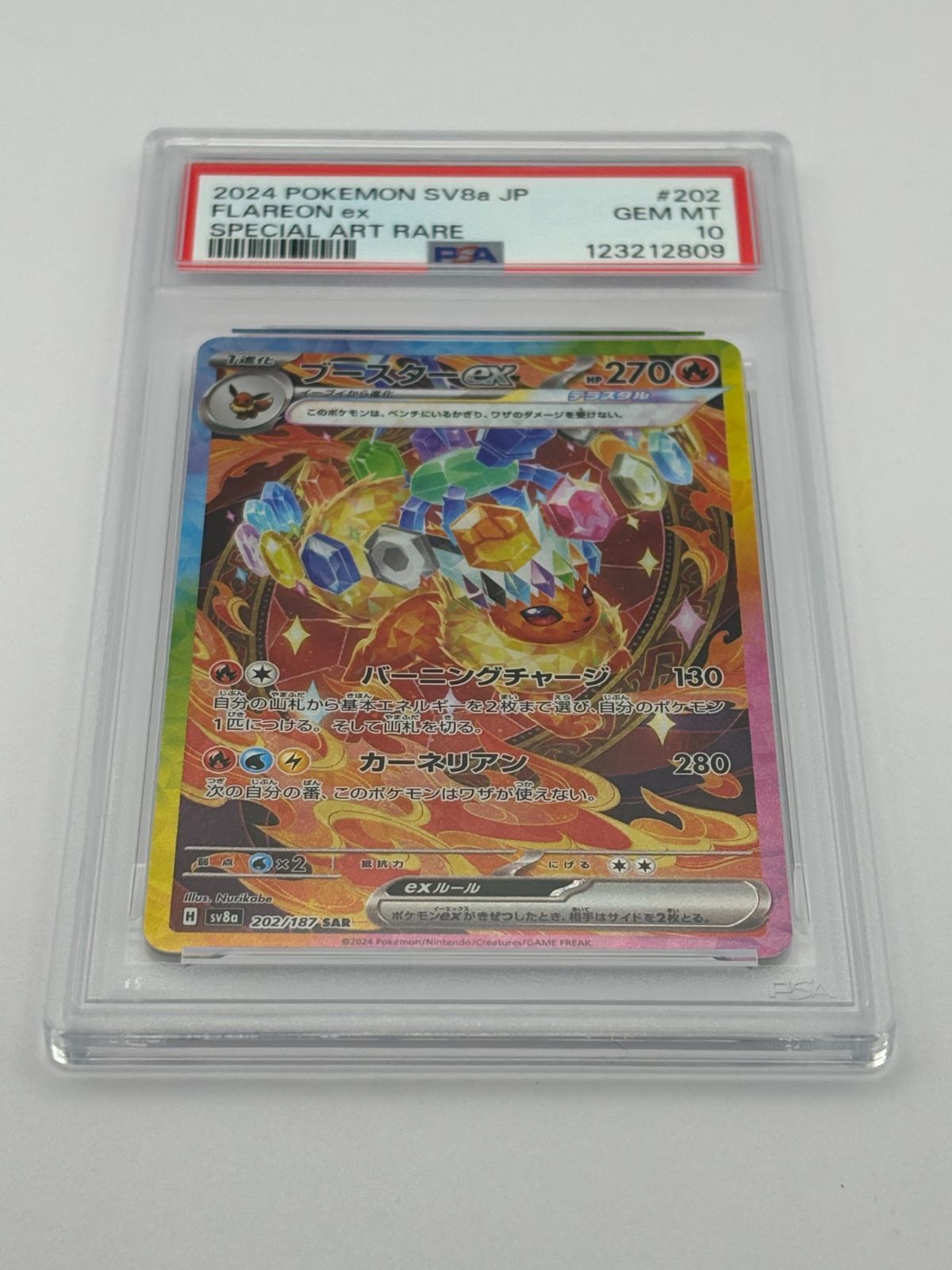 PSA10】ブースターex SAR SV8a 202/187 ポケモンカード - メルカリ